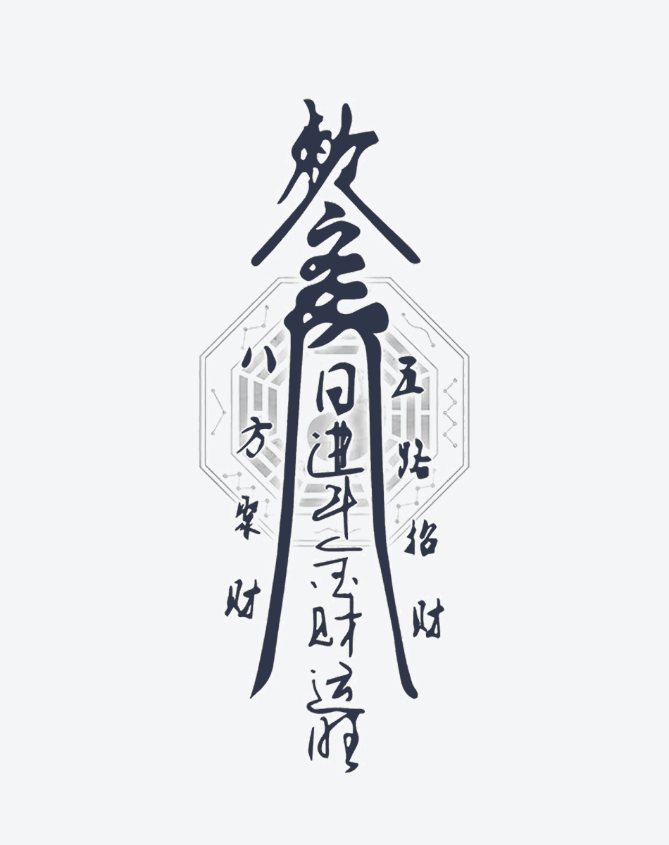 The Octagon Sigil of Universal Prosperity
