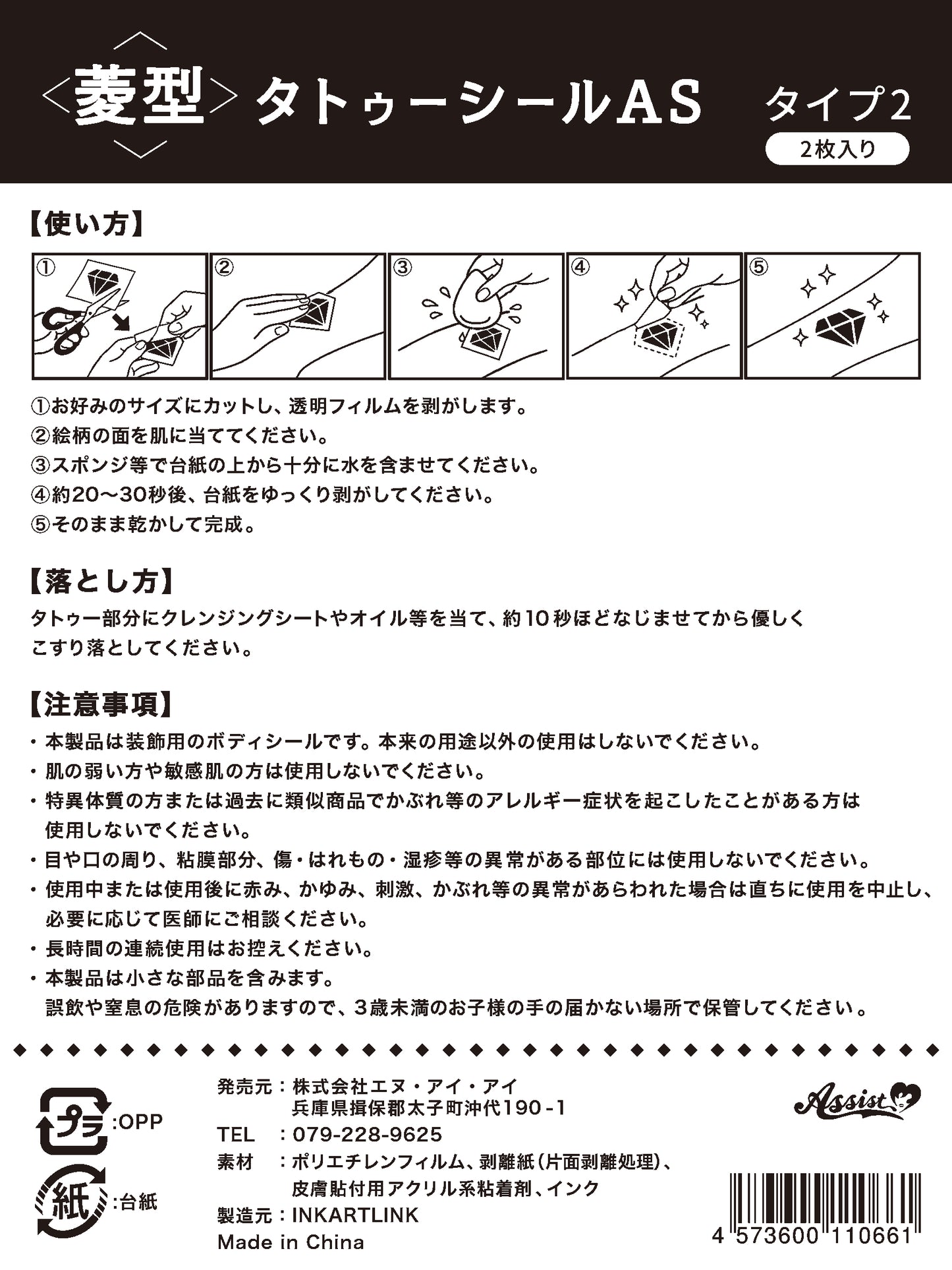custom tattoo-0506-1（2 designs-1000 pcs）