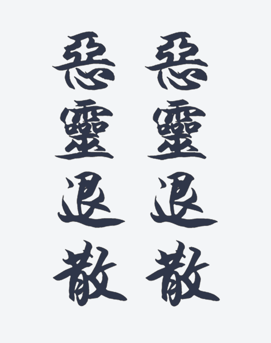 Evil spirits disperse