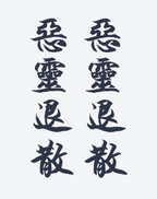 Evil spirits disperse