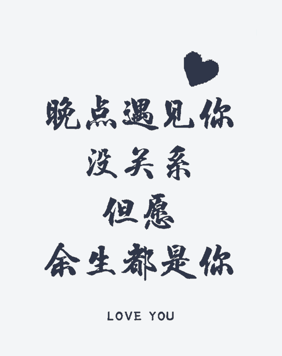 Chinese characters-Love