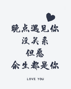 Chinese characters-Love