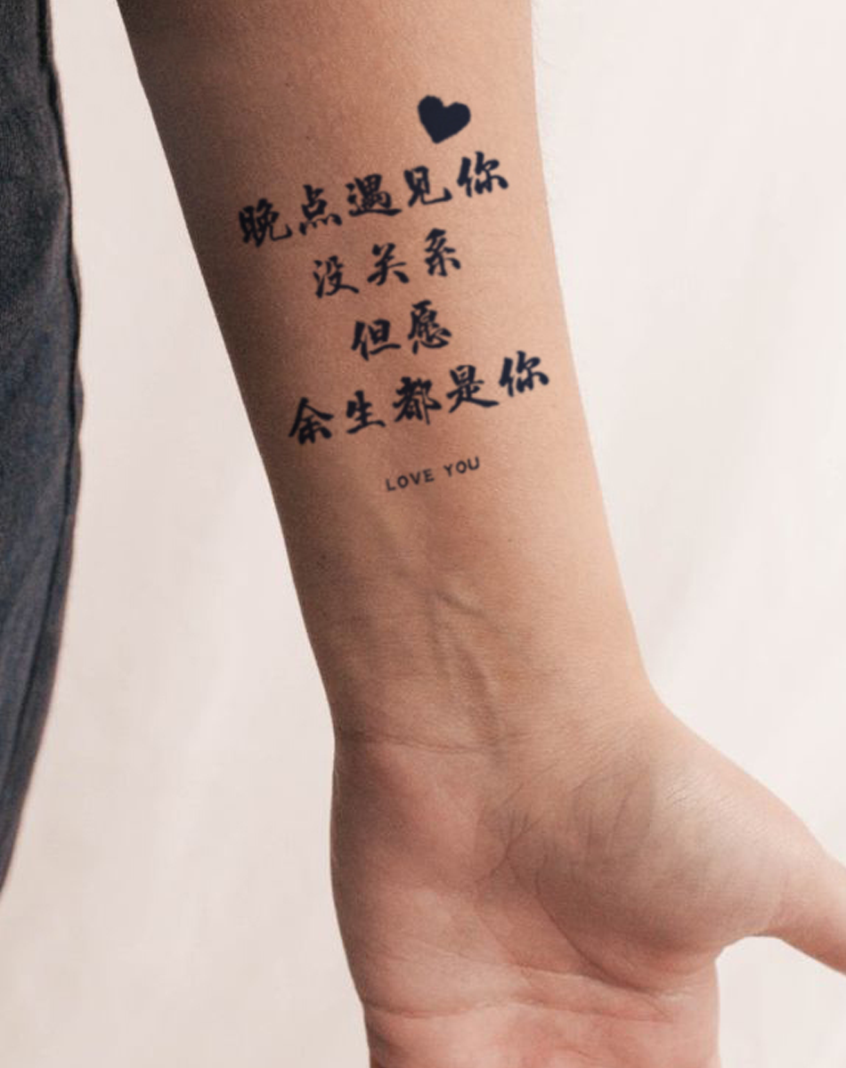 Chinese characters-Love