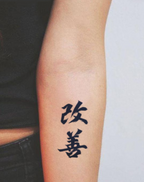 Chinesische Schriftzeichen - Verbessern