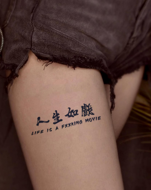 Life is like a play – INKARTLINK