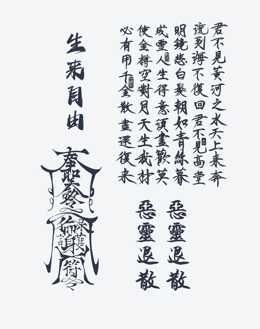 Banishment Seal