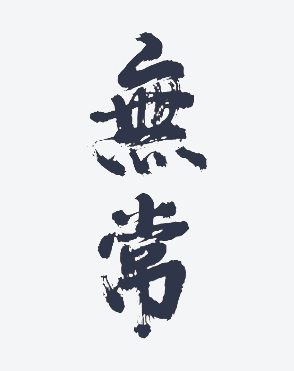 Impermanence