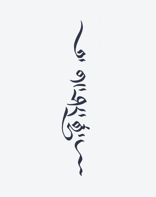 Don’t forget your original intention