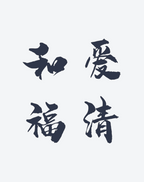 Chinese character