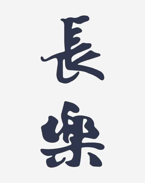 Asian Blessed Joy Emblem