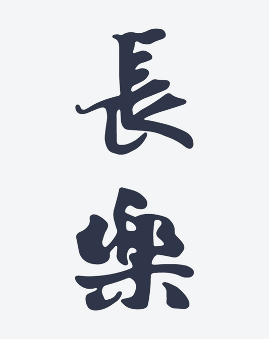 Asian Blessed Joy Emblem
