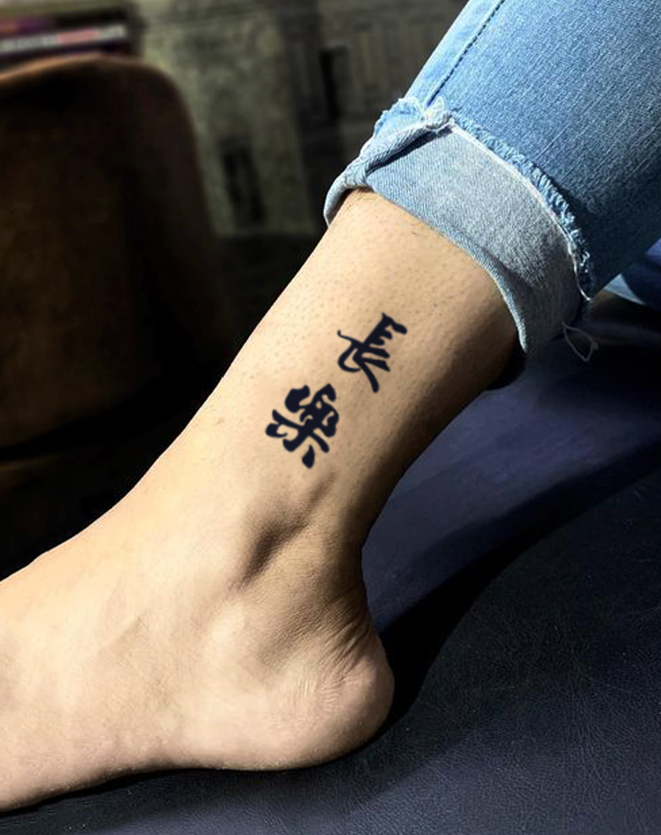 Asian Blessed Joy Emblem