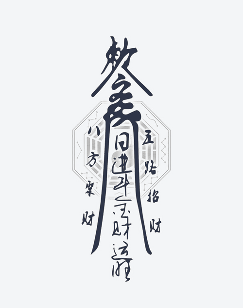 The Octagon Sigil of Universal Prosperity