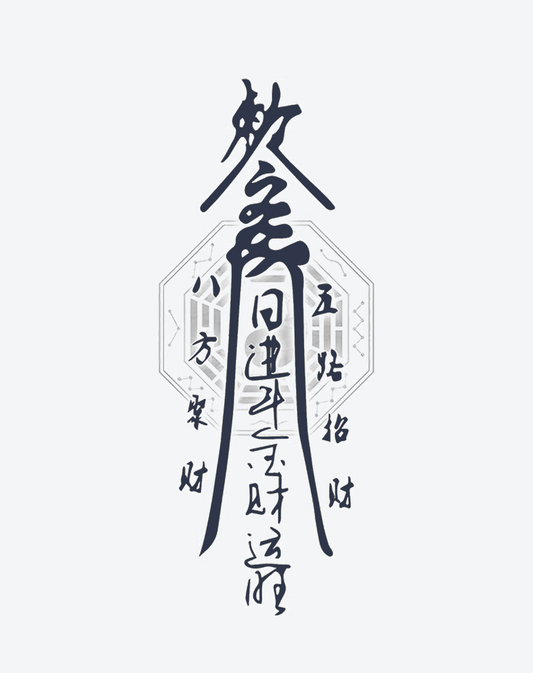 The Octagon Sigil of Universal Prosperity