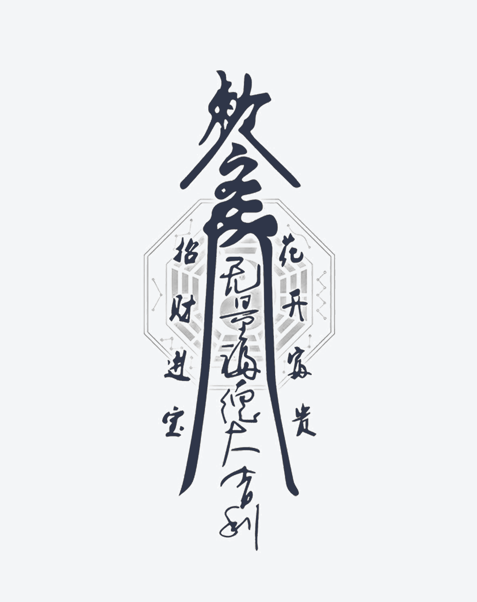 The Blooming Prosperity Sigil