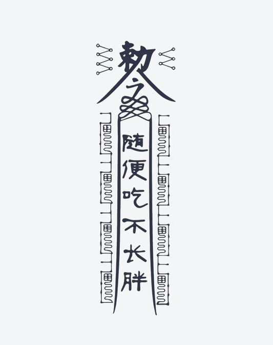The "Eternal Fit" Foodie Sigil