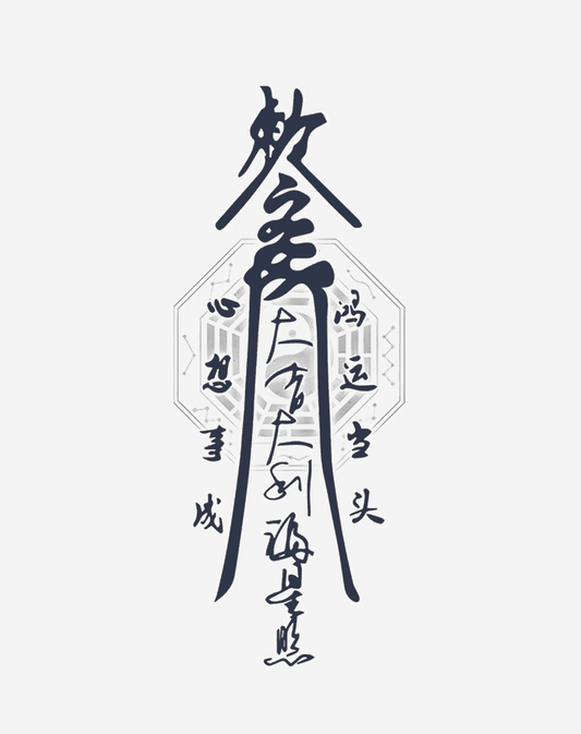 The Manifestation Sigil