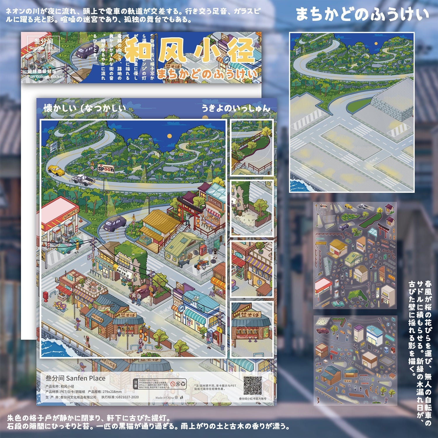 Cityscape Chronicles Tattoo Set